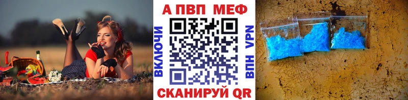 Alfa_PVP VHQ  Городец 