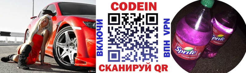 купить  цена  ссылка на мегу вход  Кодеиновый сироп Lean напиток Lean (лин)  Городец 