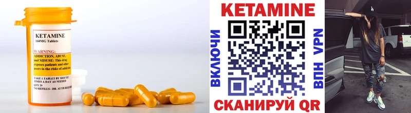 Кетамин ketamine  Городец 