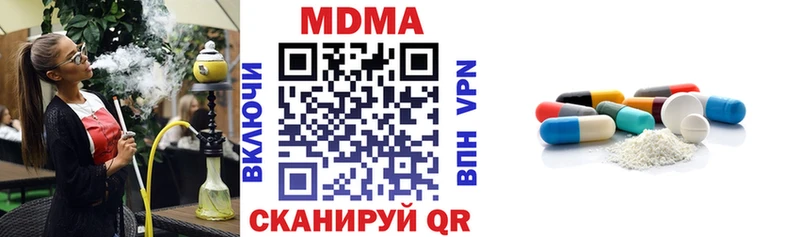 МДМА кристаллы  Городец 