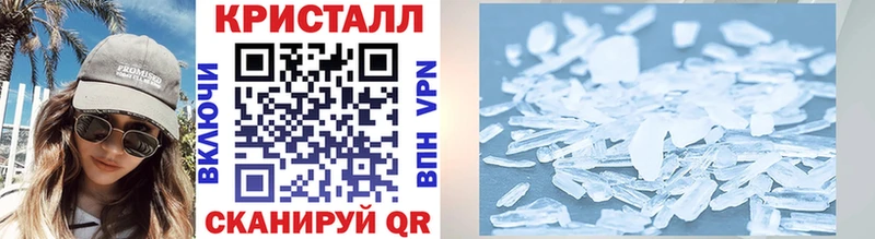МЕТАМФЕТАМИН кристалл Городец